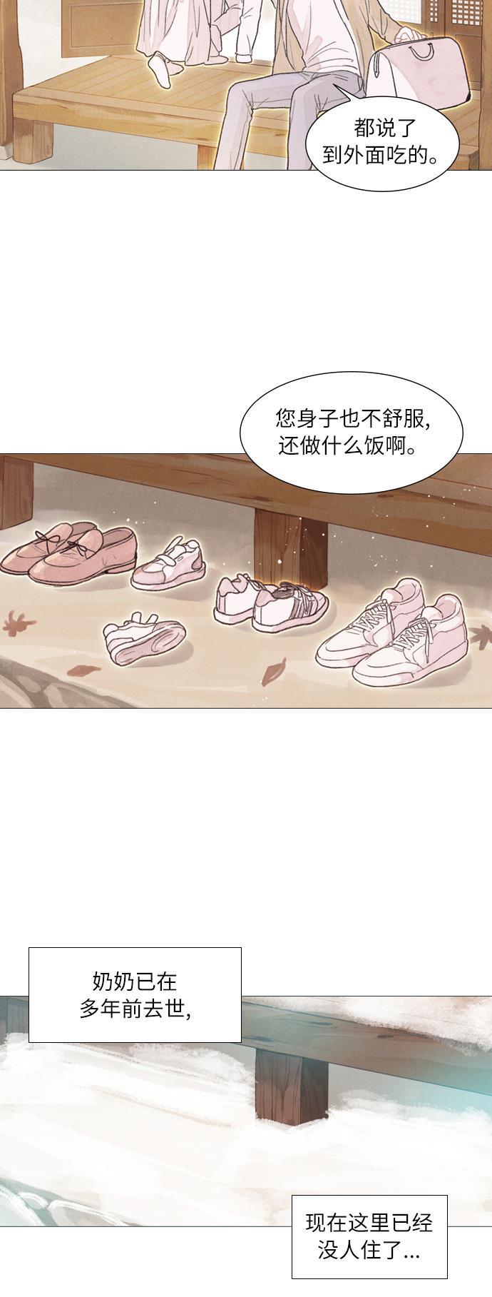 恋上神秘韩漫全集-第1话无删减无遮挡章节图片 