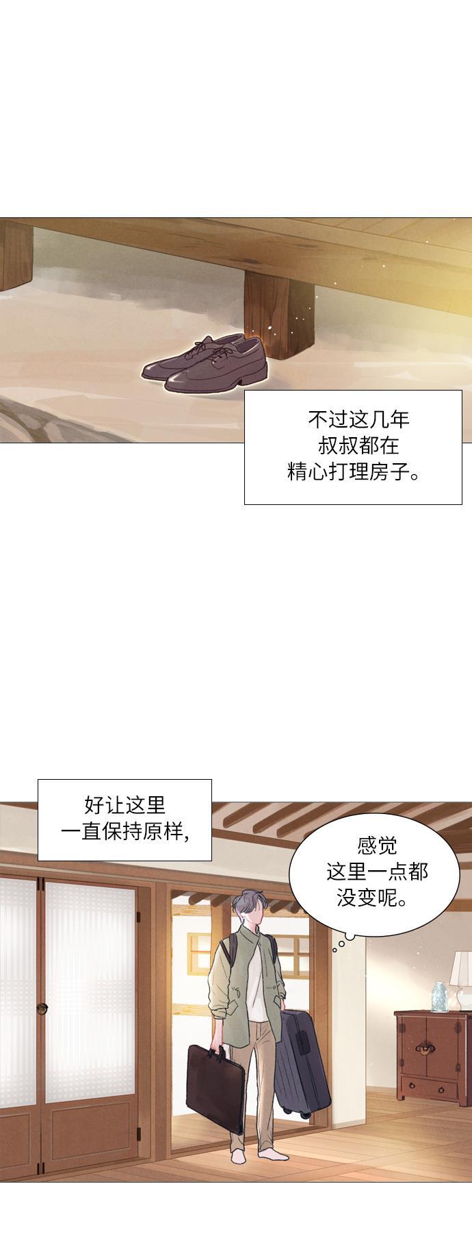 恋上神秘韩漫全集-第1话无删减无遮挡章节图片 