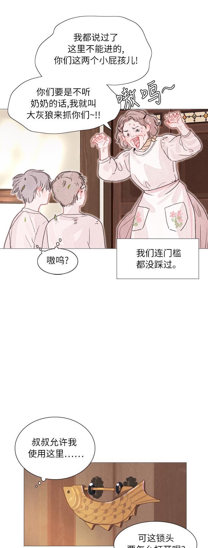 恋上神秘韩漫全集-第1话无删减无遮挡章节图片 