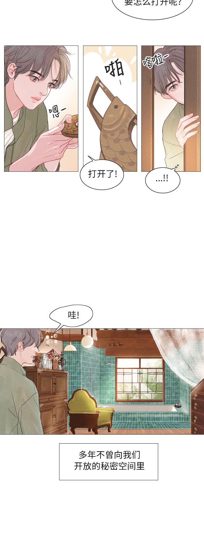 恋上神秘韩漫全集-第1话无删减无遮挡章节图片 