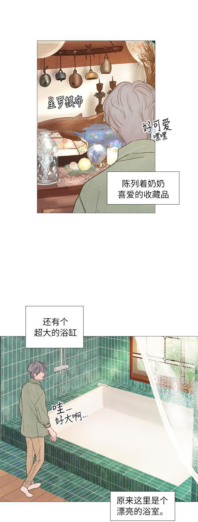 恋上神秘韩漫全集-第1话无删减无遮挡章节图片 