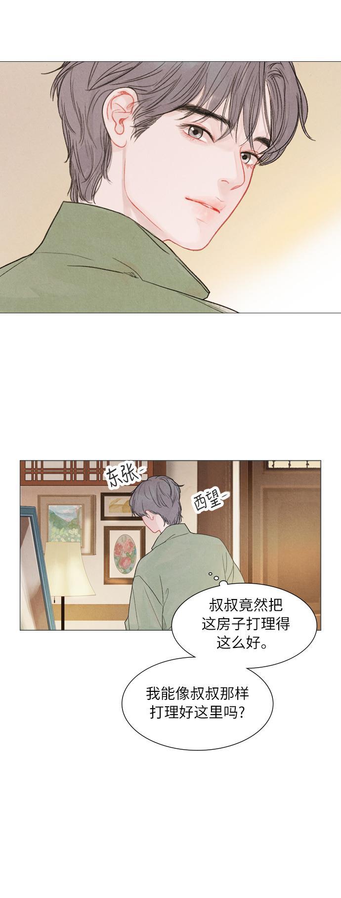 恋上神秘韩漫全集-第1话无删减无遮挡章节图片 