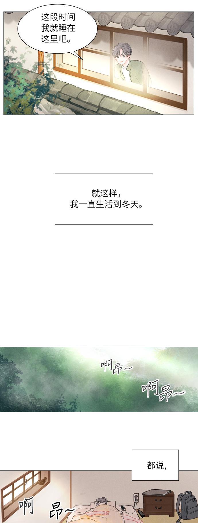 恋上神秘韩漫全集-第1话无删减无遮挡章节图片 