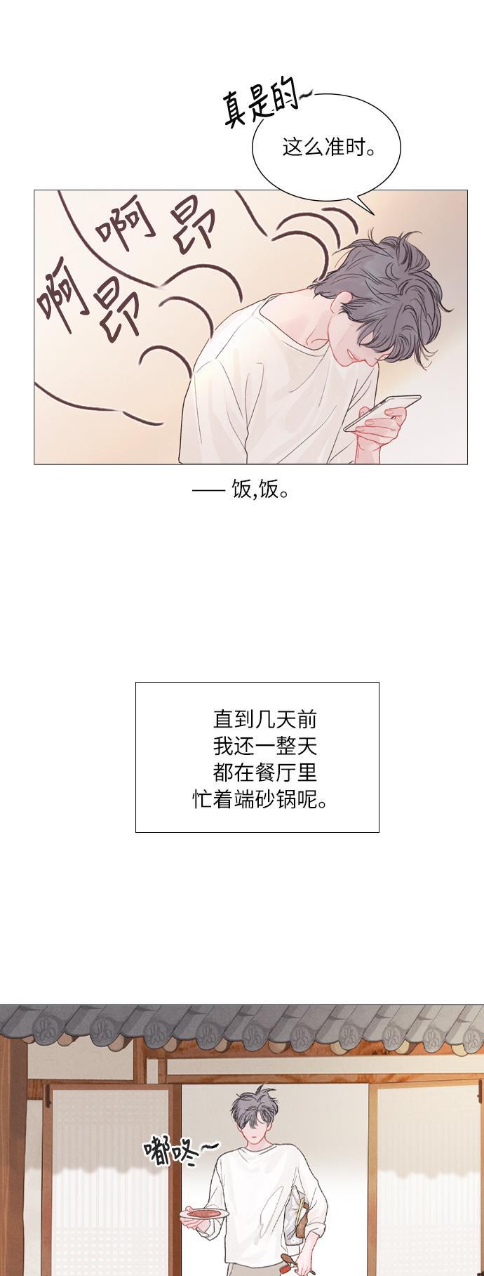 恋上神秘韩漫全集-第1话无删减无遮挡章节图片 