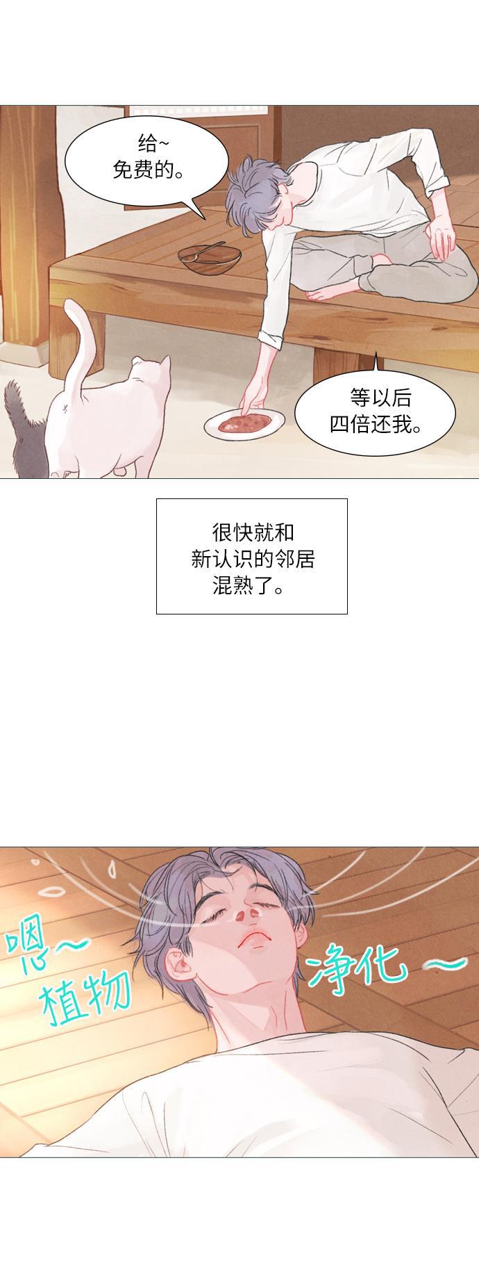恋上神秘韩漫全集-第1话无删减无遮挡章节图片 