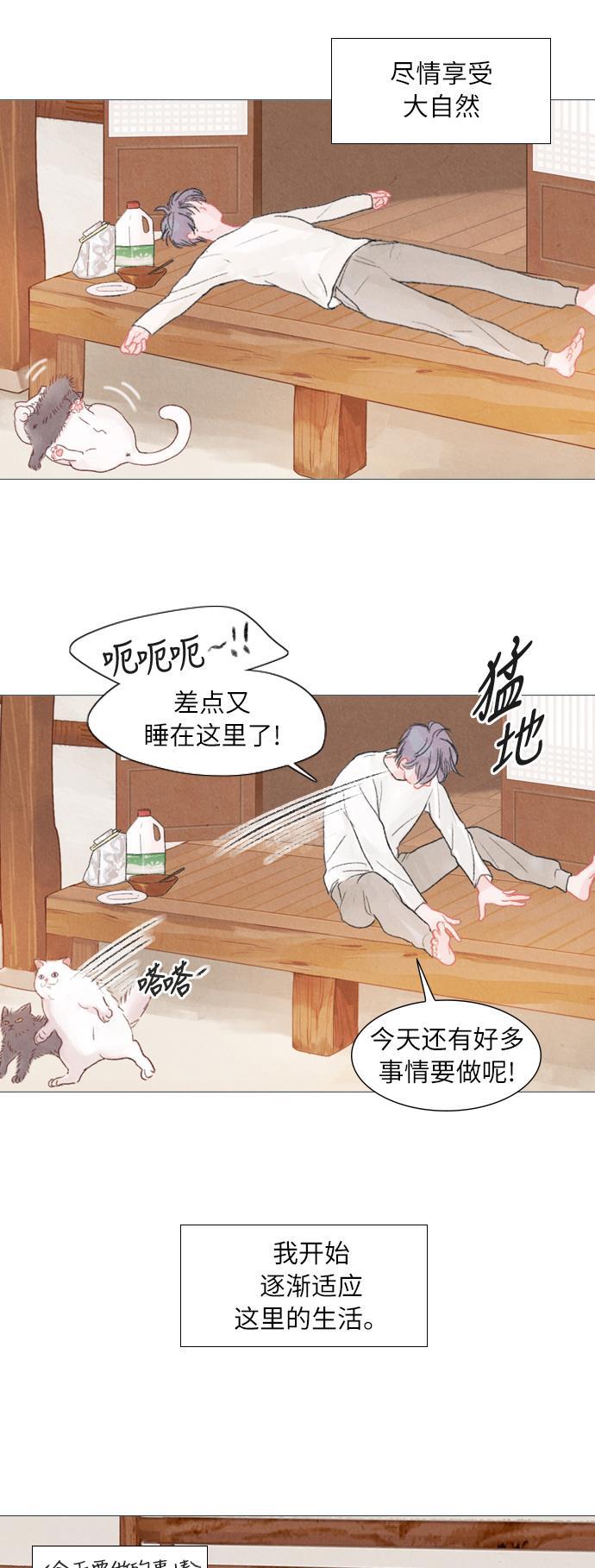 恋上神秘韩漫全集-第1话无删减无遮挡章节图片 