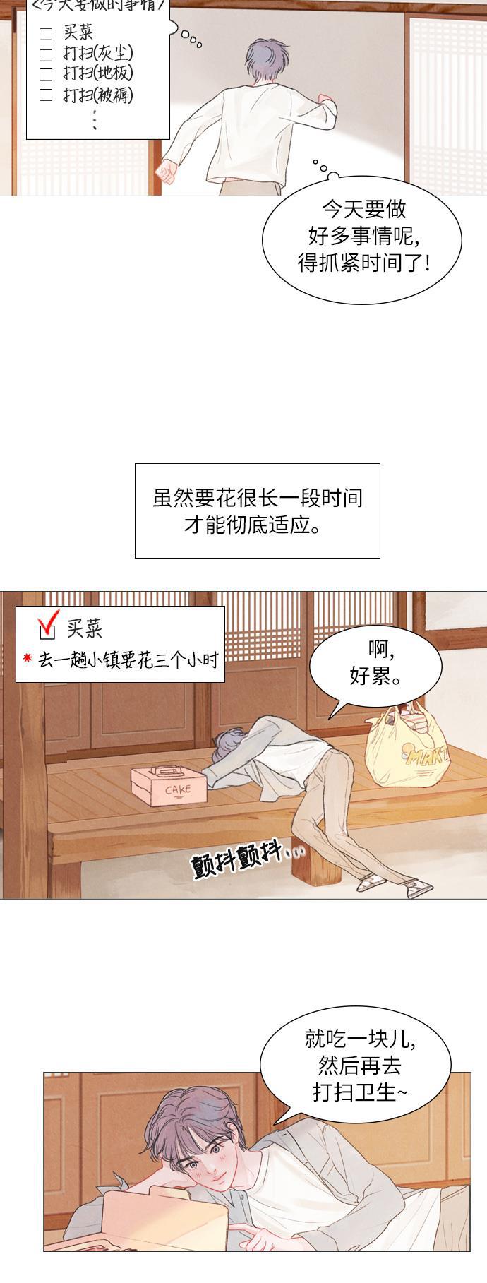 恋上神秘韩漫全集-第1话无删减无遮挡章节图片 