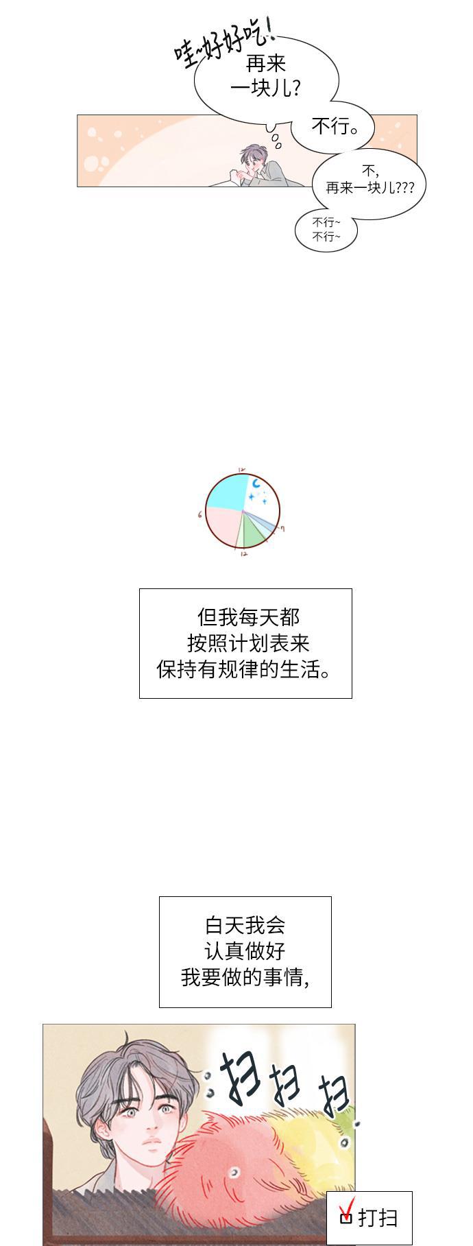 恋上神秘韩漫全集-第1话无删减无遮挡章节图片 