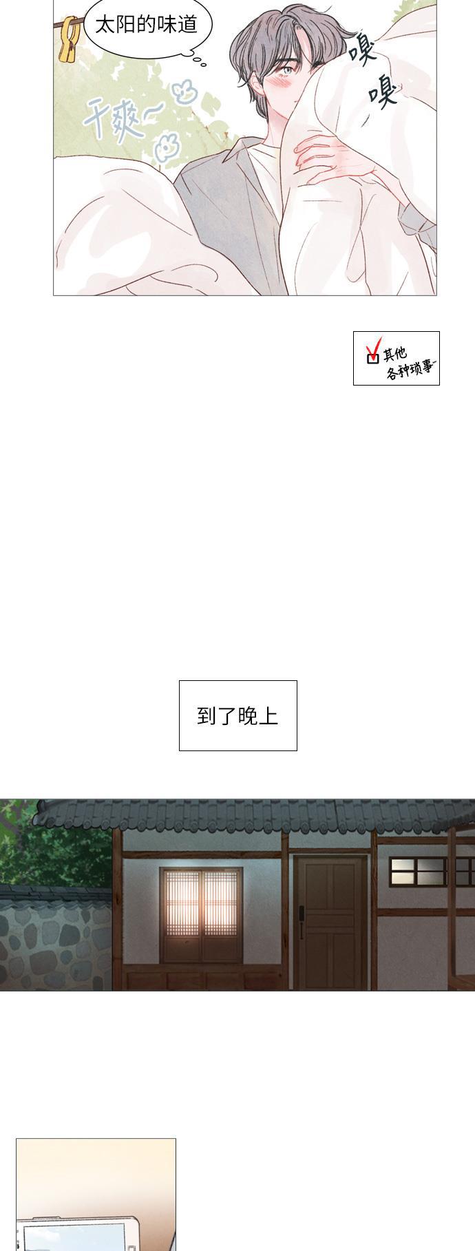 恋上神秘韩漫全集-第1话无删减无遮挡章节图片 
