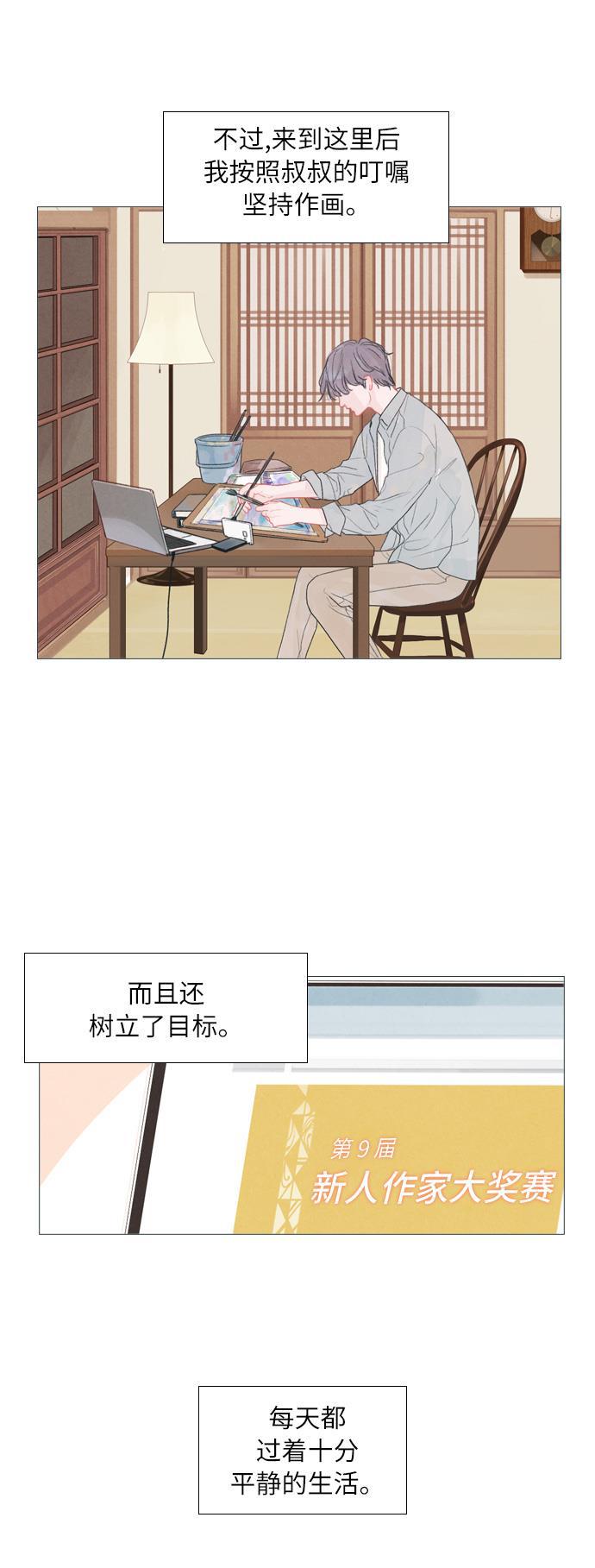 恋上神秘韩漫全集-第1话无删减无遮挡章节图片 