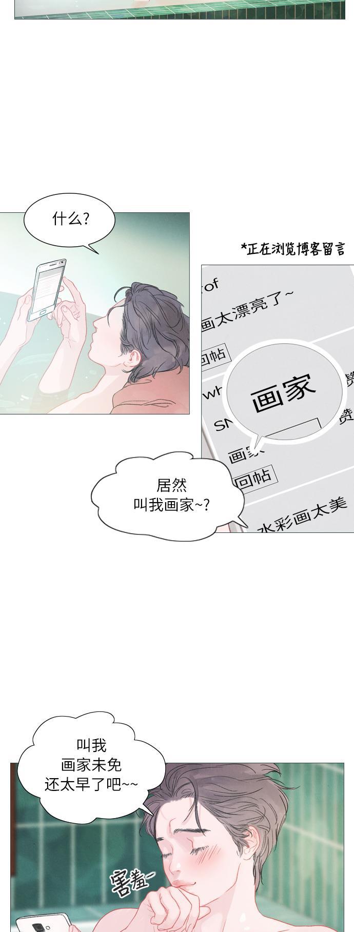 恋上神秘韩漫全集-第1话无删减无遮挡章节图片 