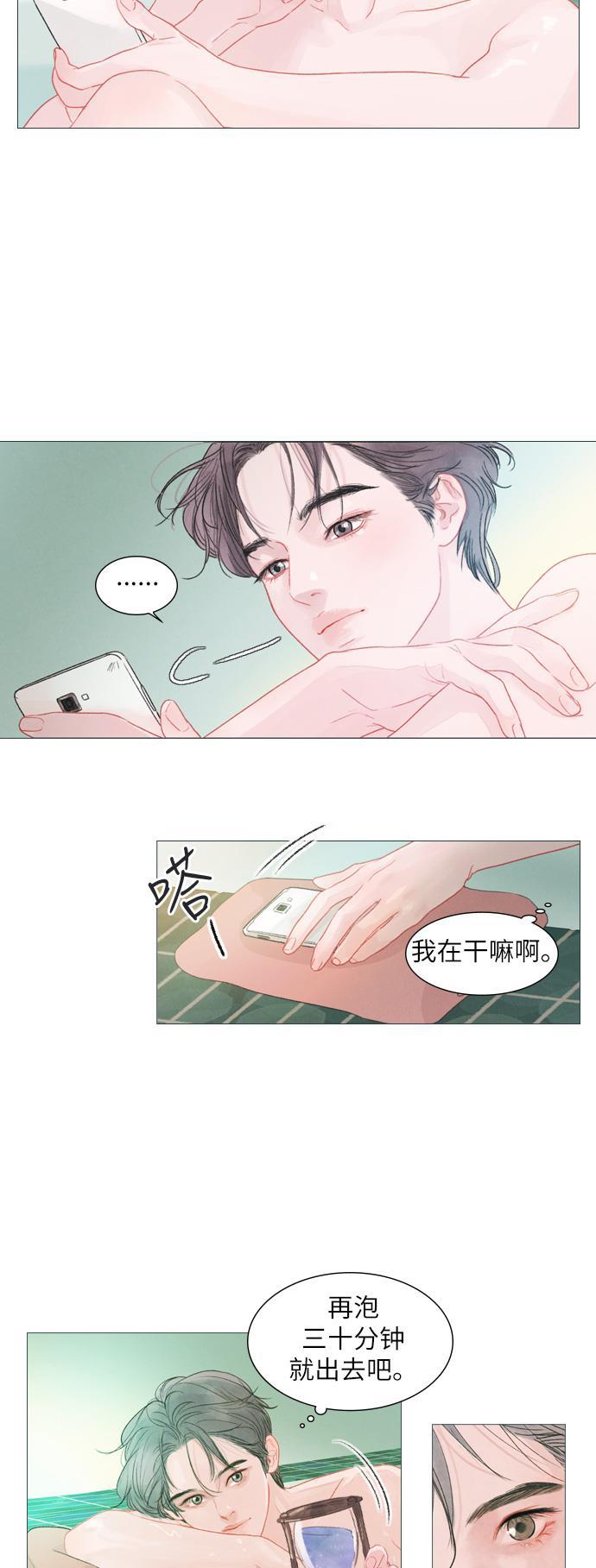 恋上神秘韩漫全集-第1话无删减无遮挡章节图片 