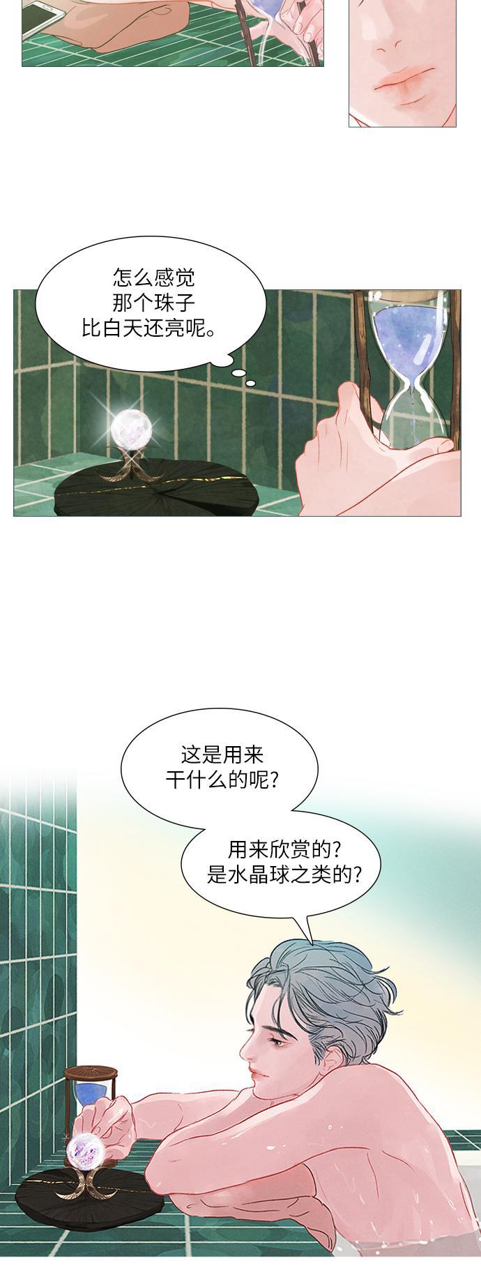 恋上神秘韩漫全集-第1话无删减无遮挡章节图片 