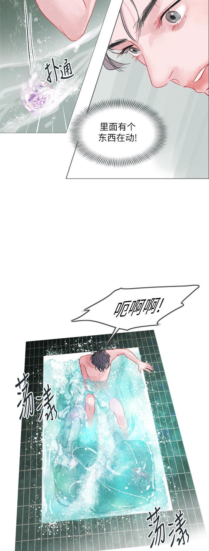 恋上神秘韩漫全集-第1话无删减无遮挡章节图片 