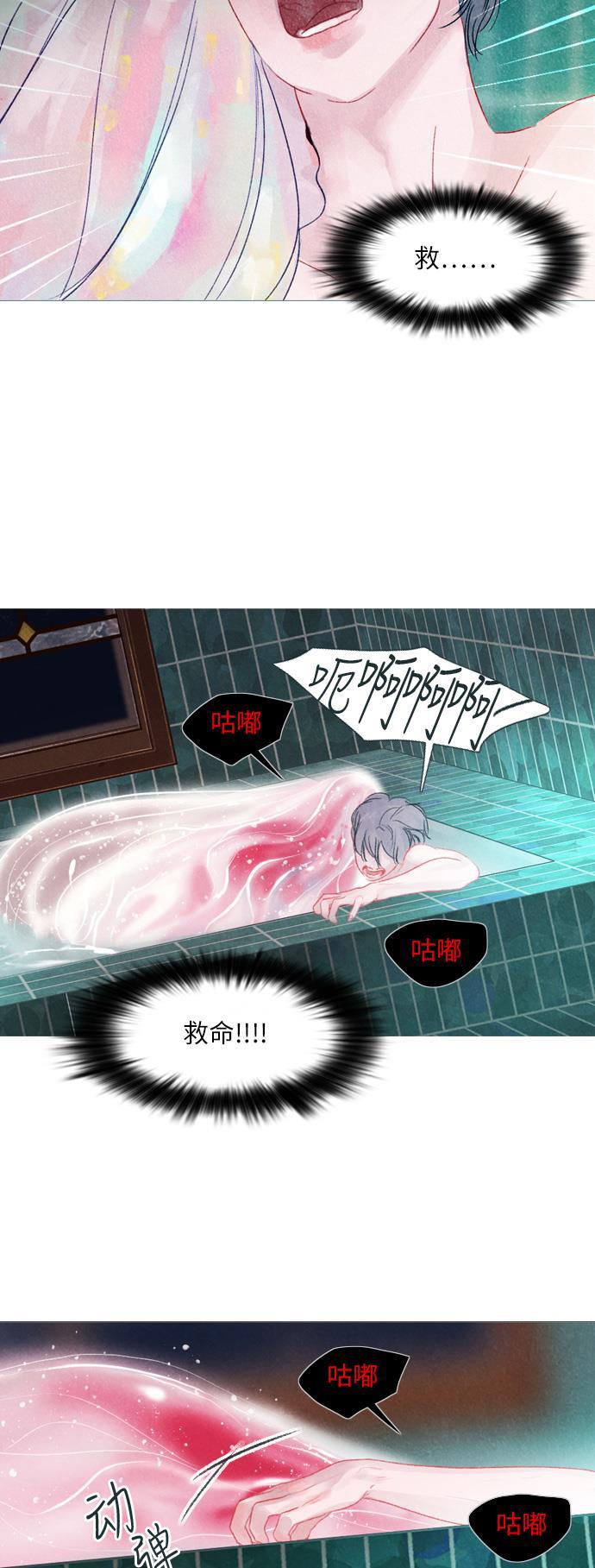 恋上神秘韩漫全集-第1话无删减无遮挡章节图片 
