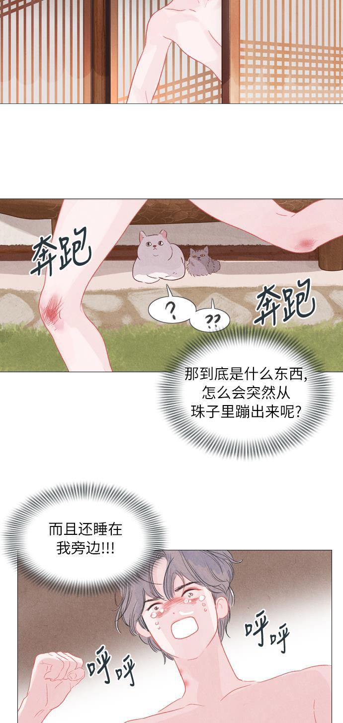 恋上神秘韩漫全集-第2话无删减无遮挡章节图片 