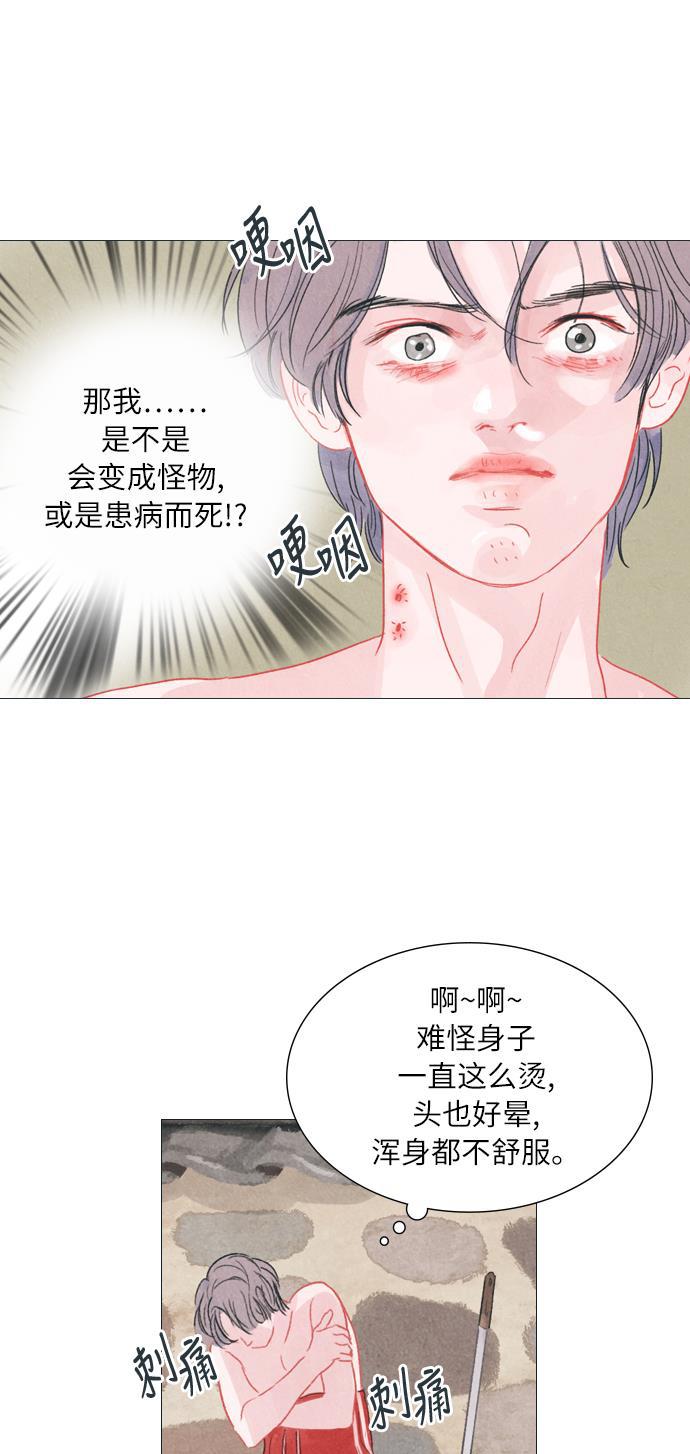 恋上神秘韩漫全集-第2话无删减无遮挡章节图片 