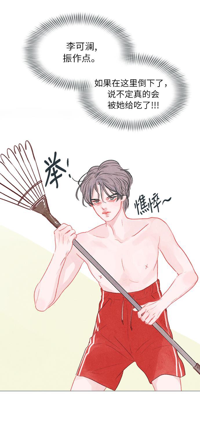 恋上神秘韩漫全集-第2话无删减无遮挡章节图片 