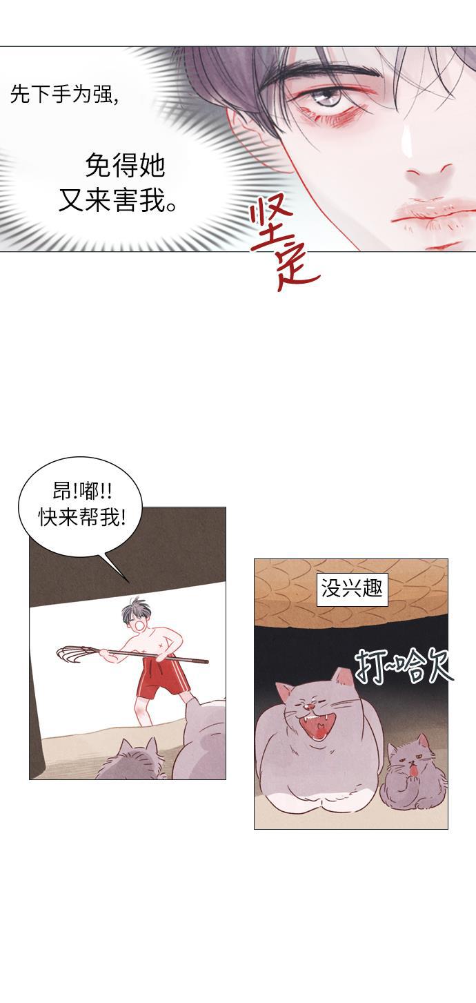 恋上神秘韩漫全集-第2话无删减无遮挡章节图片 