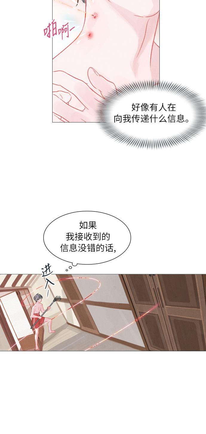 恋上神秘韩漫全集-第2话无删减无遮挡章节图片 