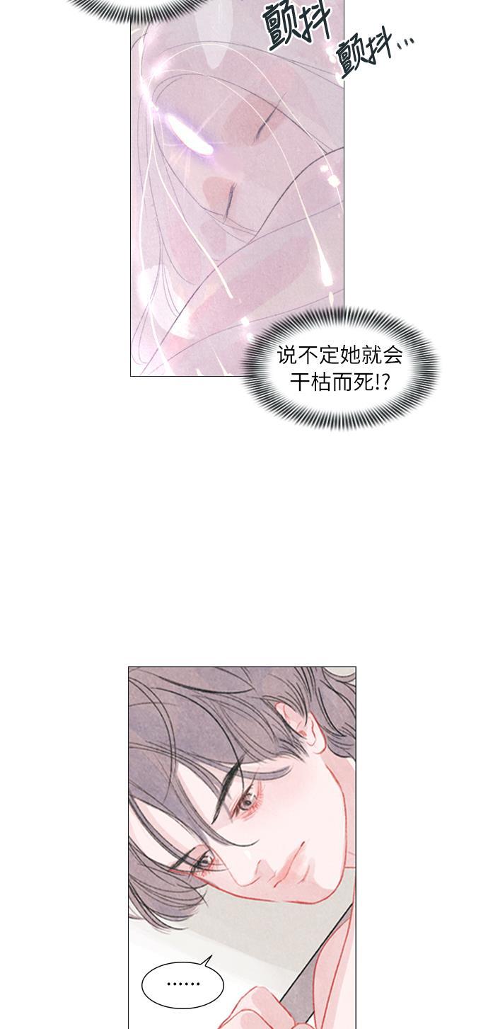 恋上神秘韩漫全集-第2话无删减无遮挡章节图片 
