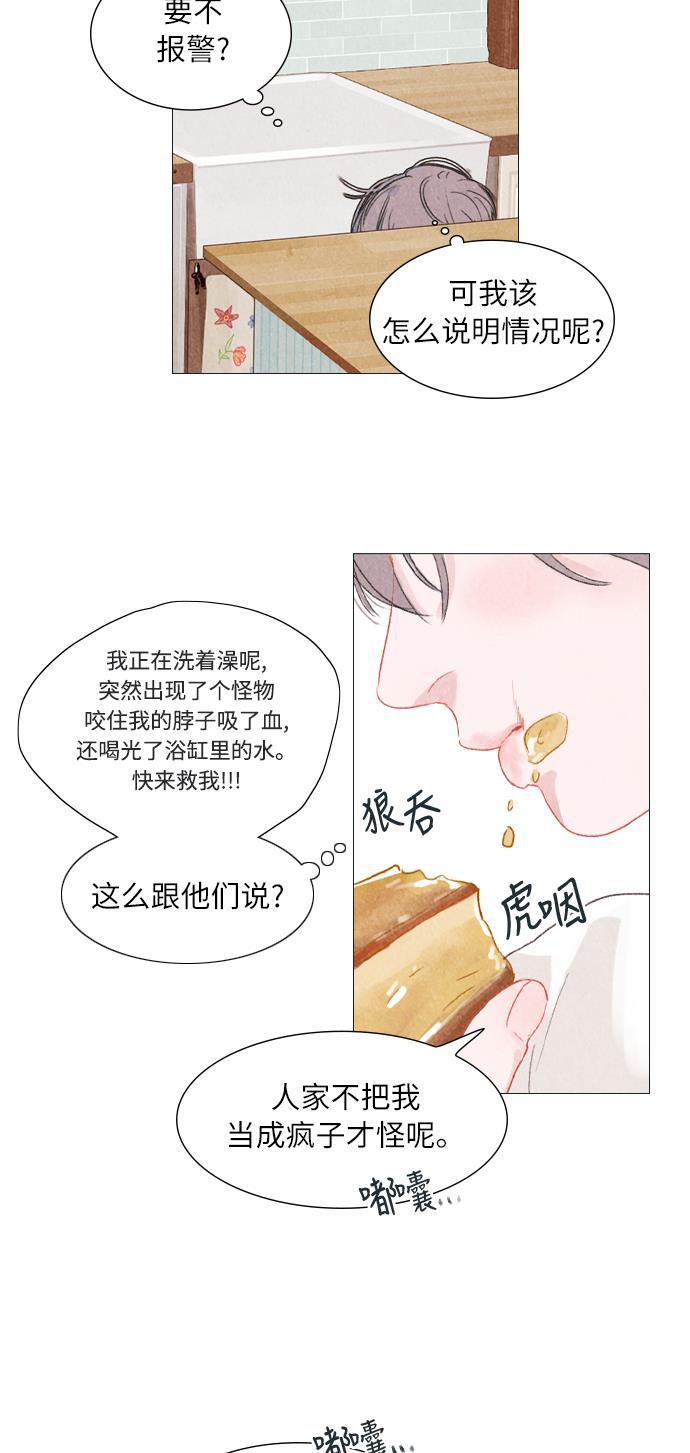 恋上神秘韩漫全集-第2话无删减无遮挡章节图片 