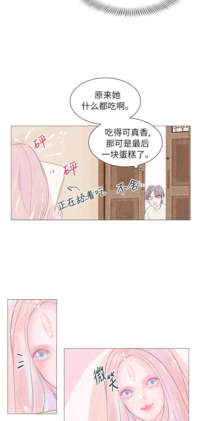 恋上神秘韩漫全集-第2话无删减无遮挡章节图片 