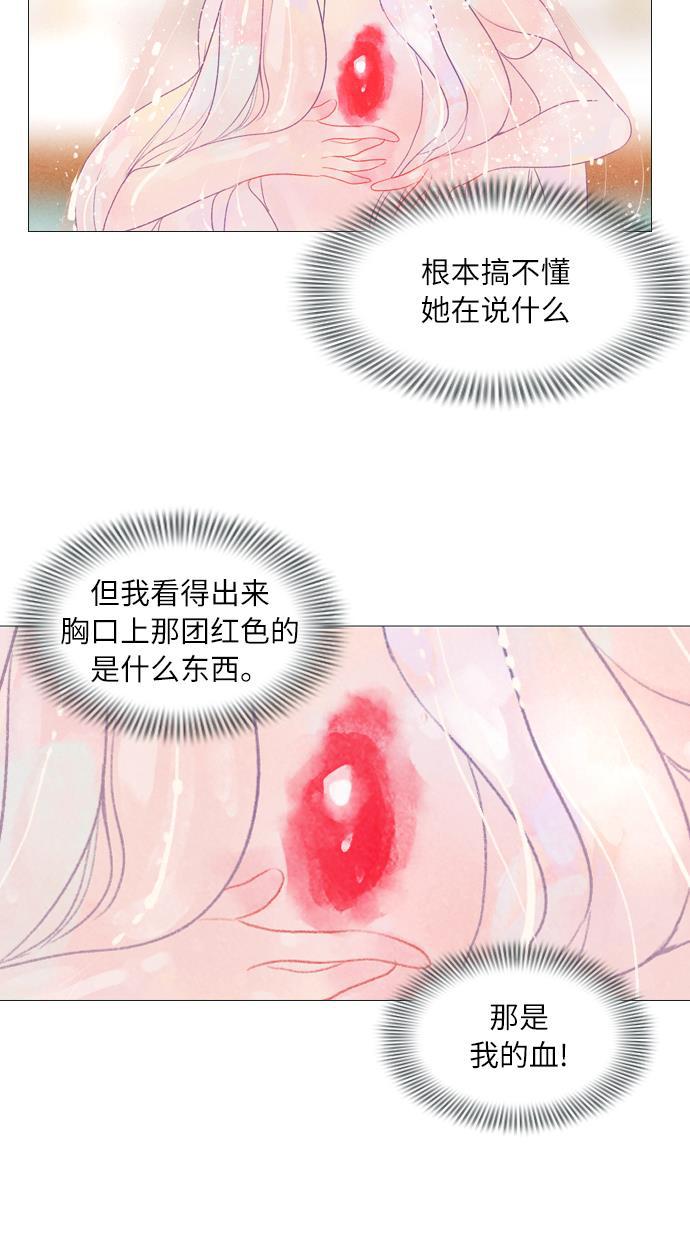 恋上神秘韩漫全集-第2话无删减无遮挡章节图片 