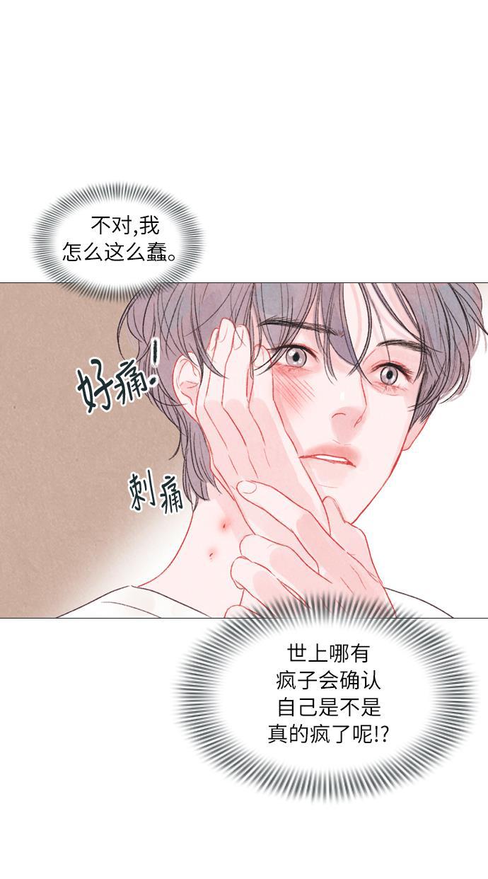 恋上神秘韩漫全集-第2话无删减无遮挡章节图片 
