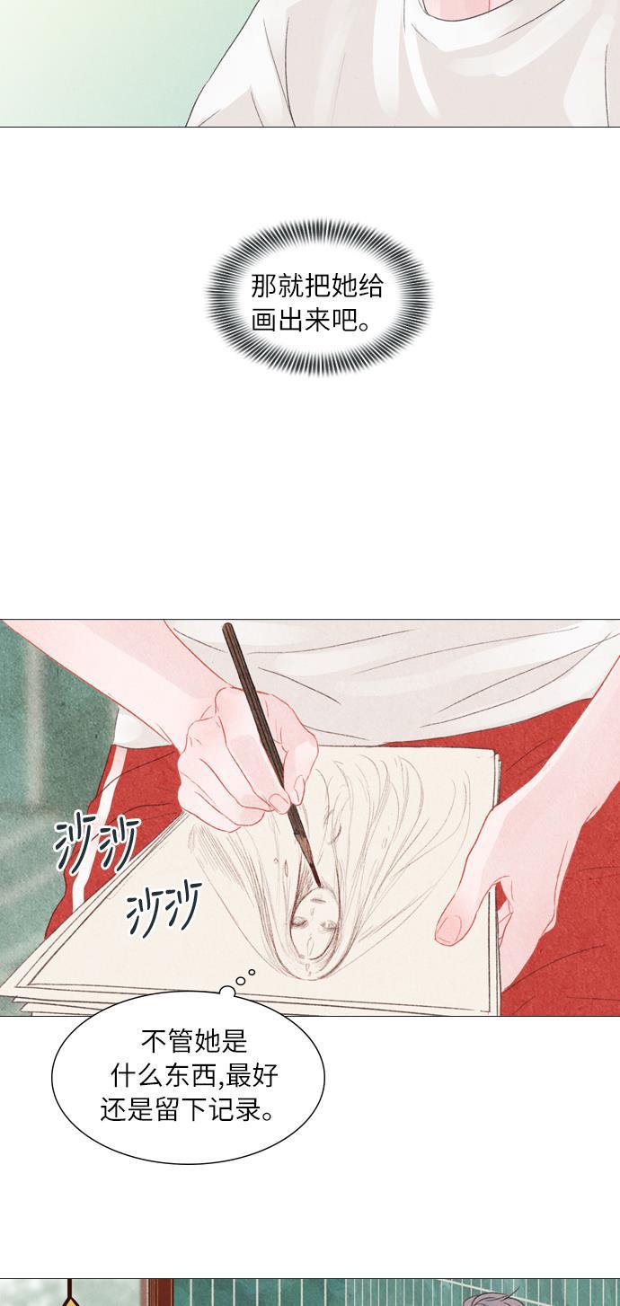 恋上神秘韩漫全集-第3话无删减无遮挡章节图片 