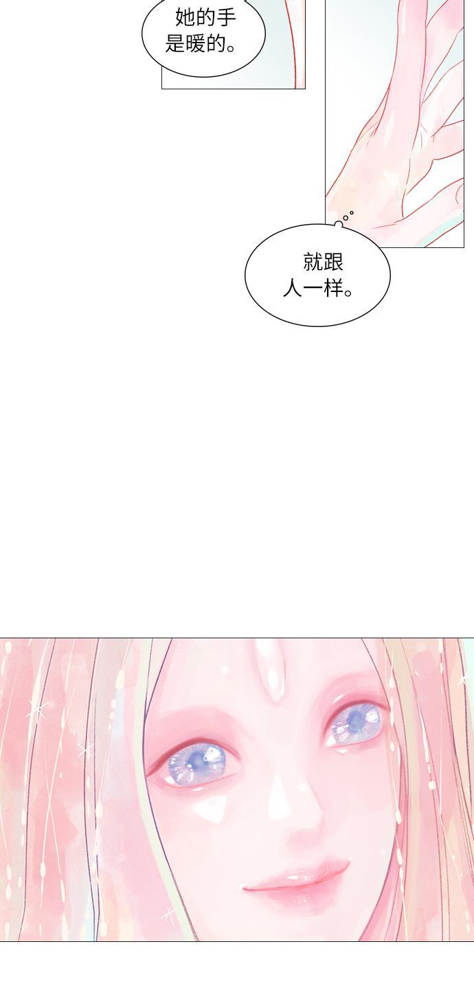 恋上神秘韩漫全集-第3话无删减无遮挡章节图片 