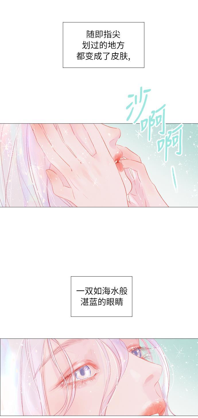 恋上神秘韩漫全集-第3话无删减无遮挡章节图片 