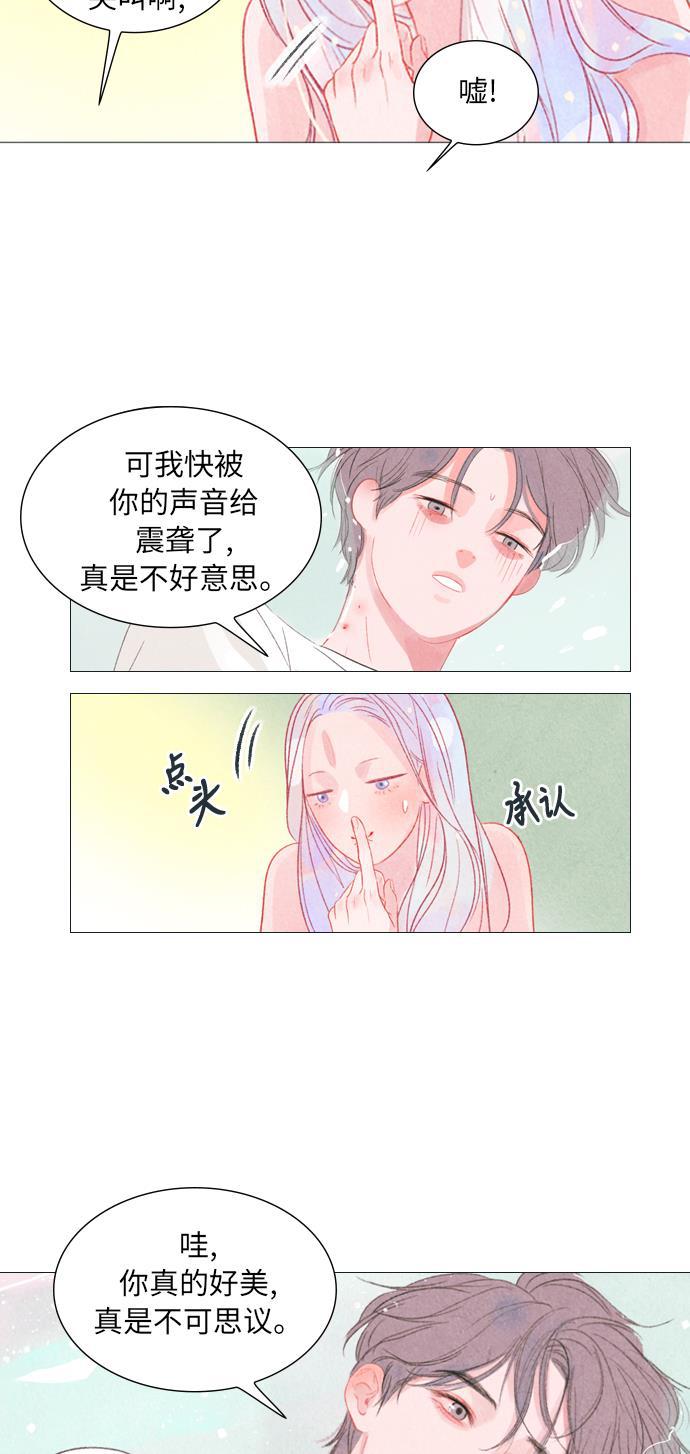 恋上神秘韩漫全集-第3话无删减无遮挡章节图片 
