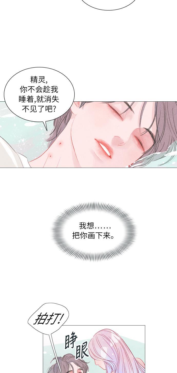 恋上神秘韩漫全集-第3话无删减无遮挡章节图片 