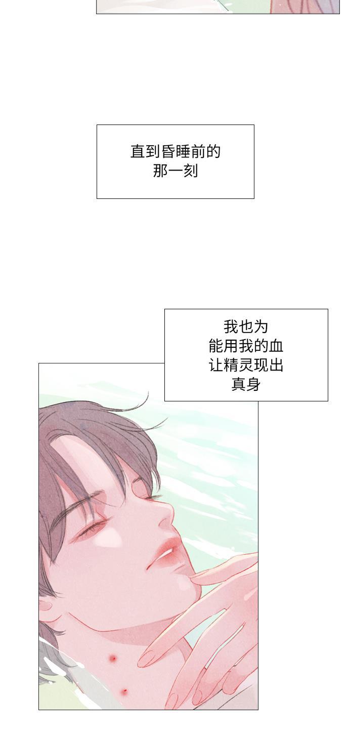 恋上神秘韩漫全集-第3话无删减无遮挡章节图片 