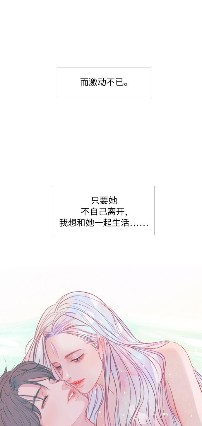 恋上神秘韩漫全集-第3话无删减无遮挡章节图片 