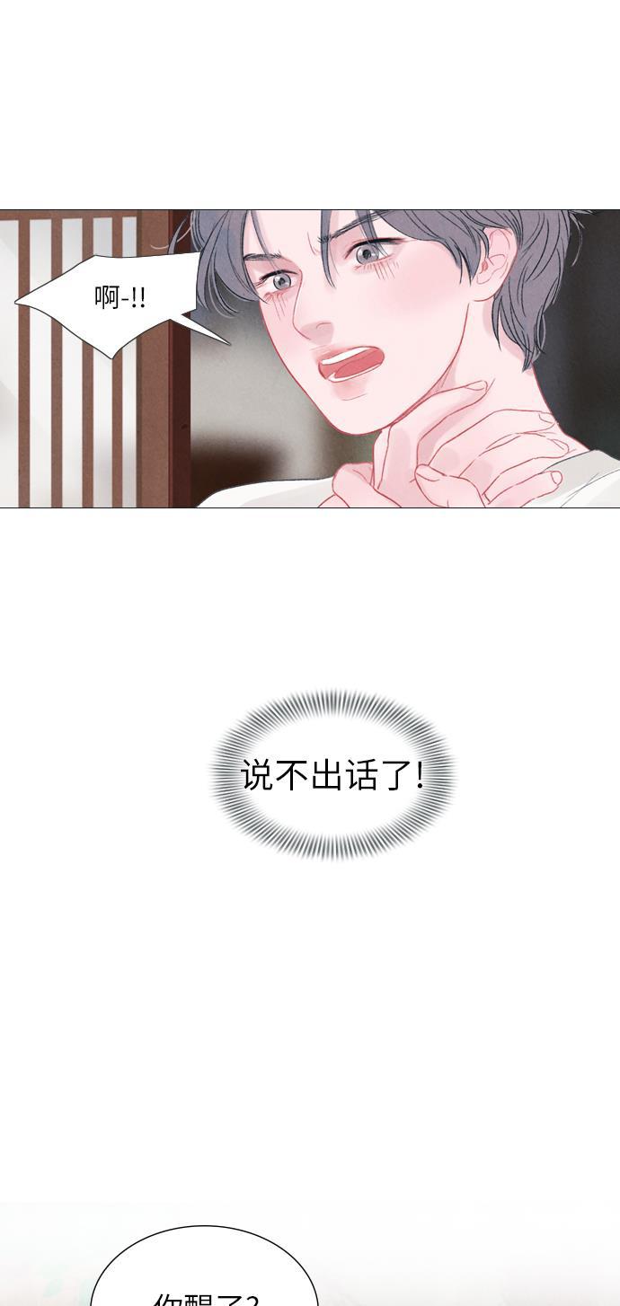 恋上神秘韩漫全集-第3话无删减无遮挡章节图片 