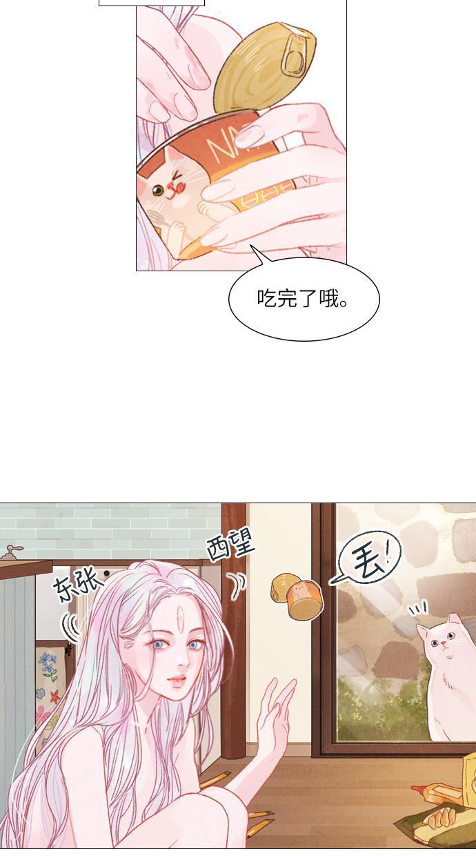 恋上神秘韩漫全集-第4话无删减无遮挡章节图片 