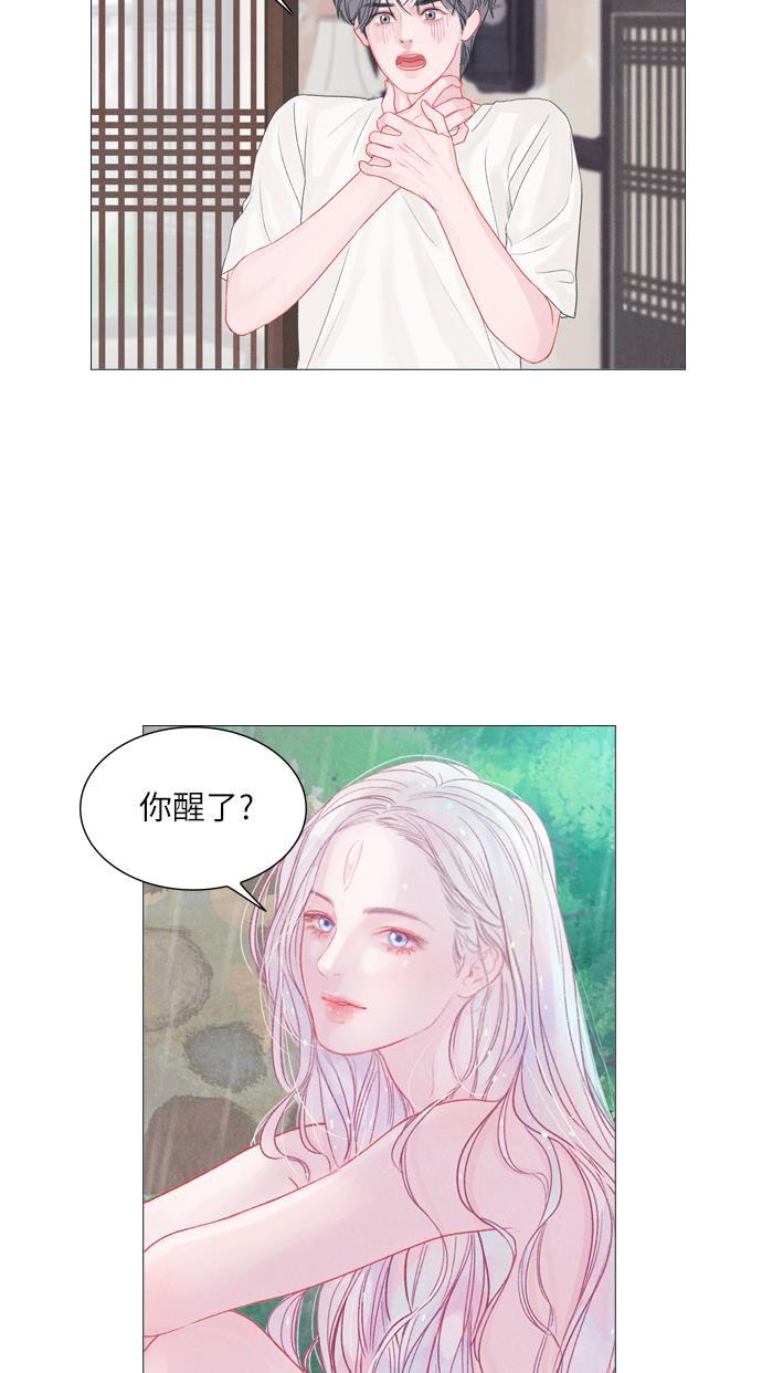 恋上神秘韩漫全集-第4话无删减无遮挡章节图片 
