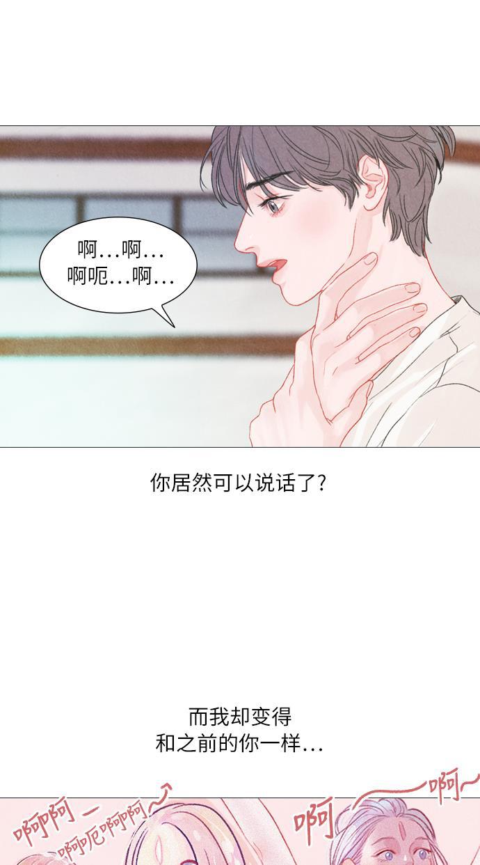 恋上神秘韩漫全集-第4话无删减无遮挡章节图片 