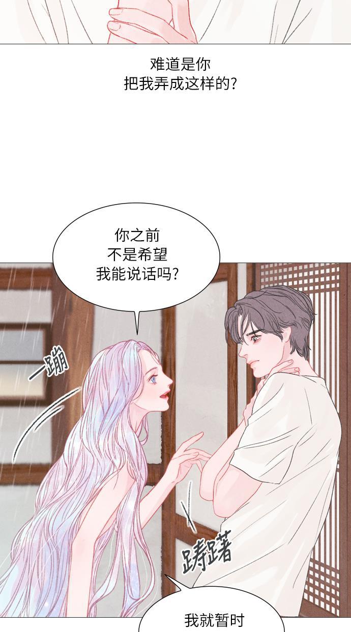 恋上神秘韩漫全集-第4话无删减无遮挡章节图片 