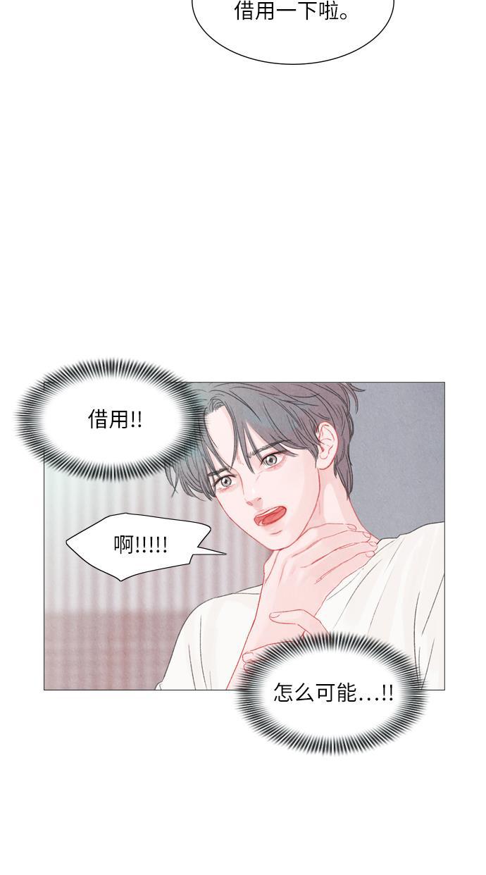恋上神秘韩漫全集-第4话无删减无遮挡章节图片 