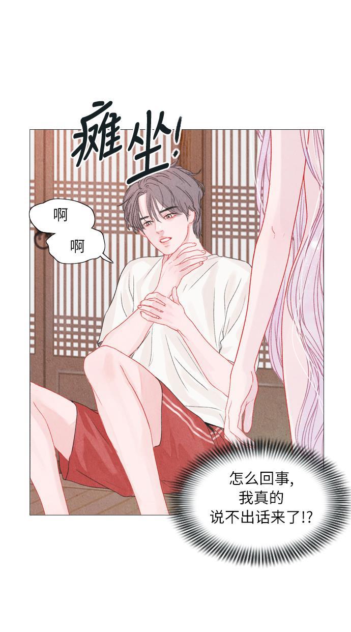恋上神秘韩漫全集-第4话无删减无遮挡章节图片 