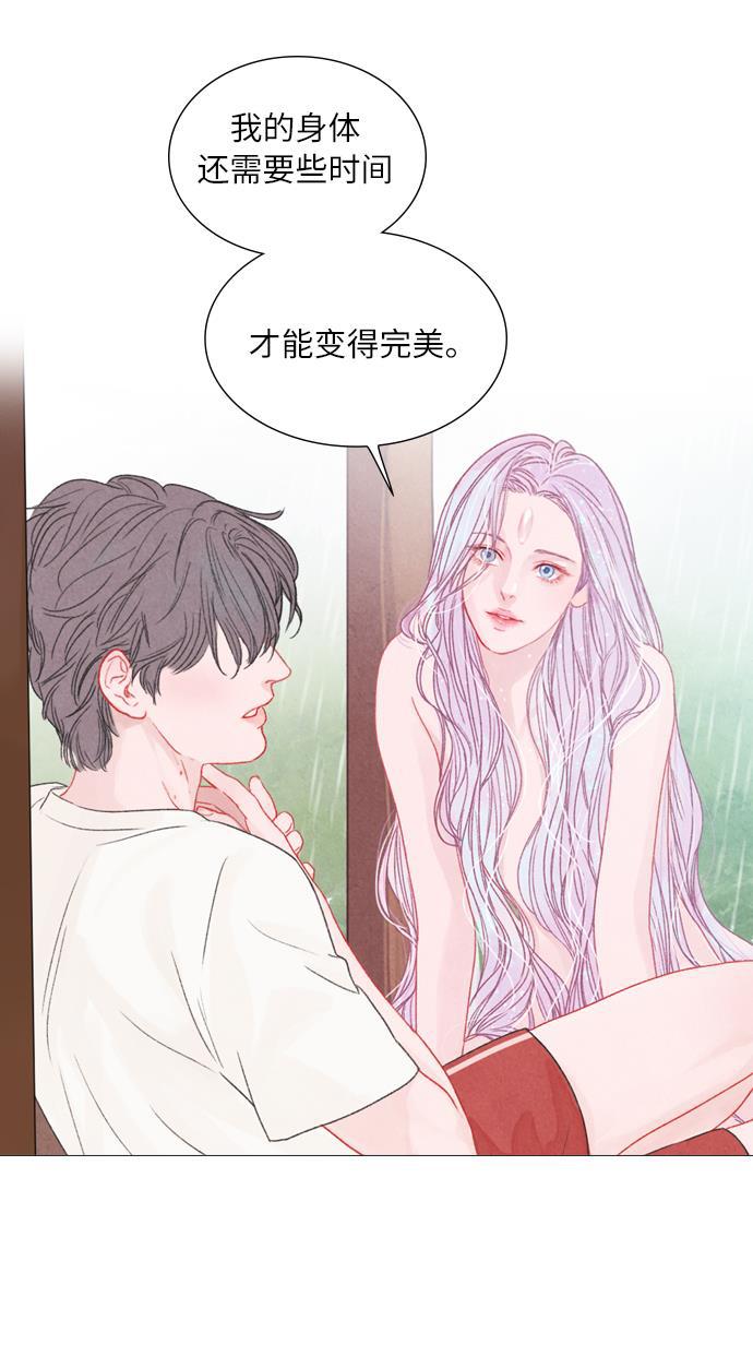 恋上神秘韩漫全集-第4话无删减无遮挡章节图片 