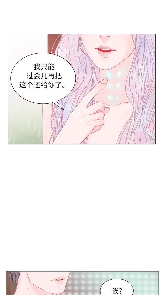 恋上神秘韩漫全集-第4话无删减无遮挡章节图片 