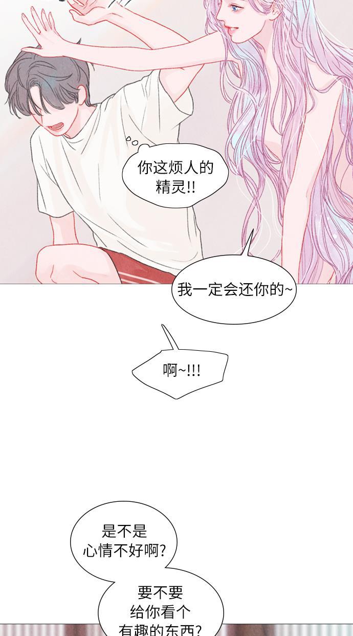 恋上神秘韩漫全集-第4话无删减无遮挡章节图片 