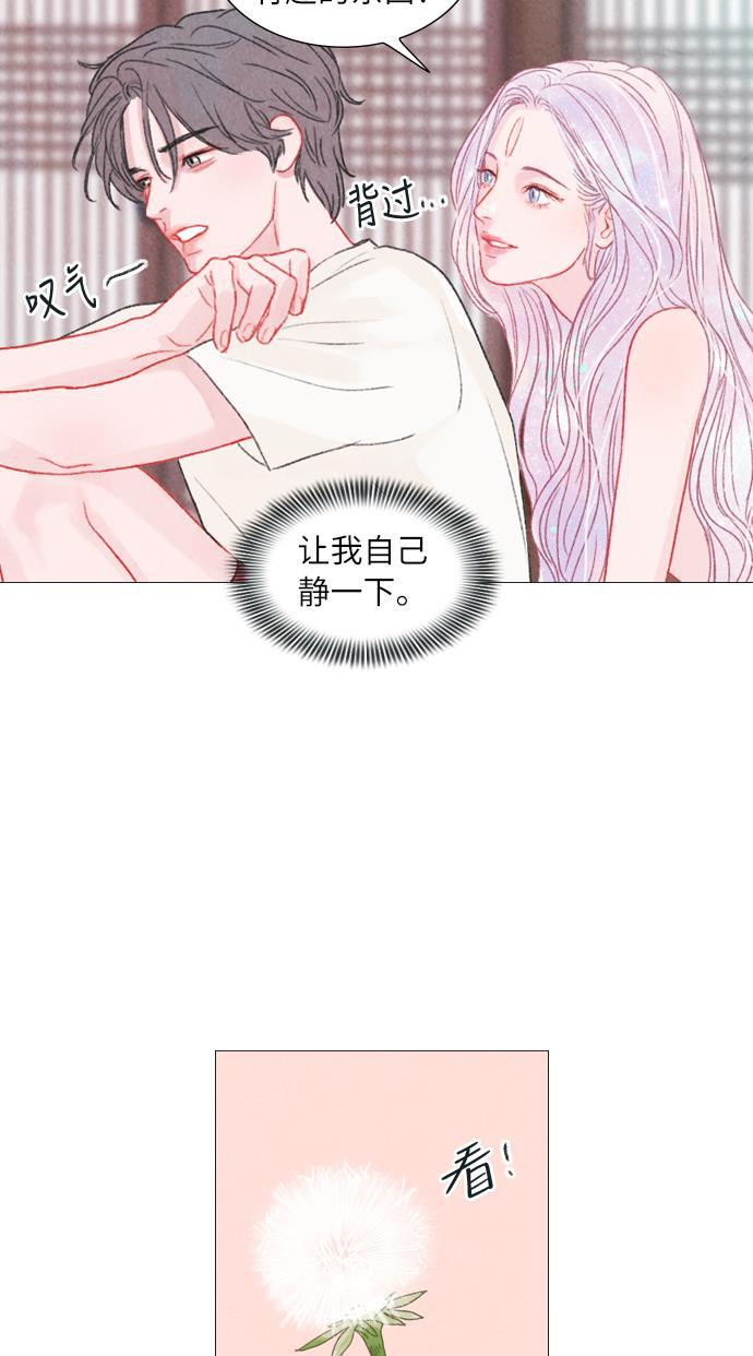 恋上神秘韩漫全集-第4话无删减无遮挡章节图片 