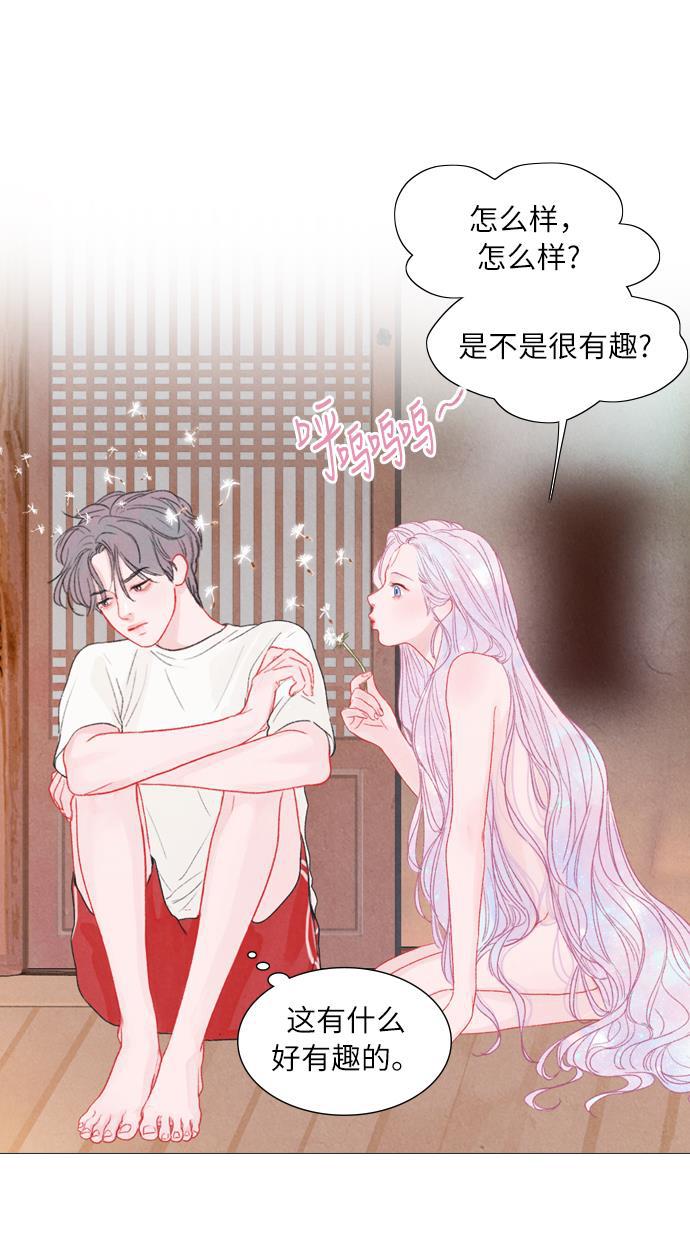 恋上神秘韩漫全集-第4话无删减无遮挡章节图片 
