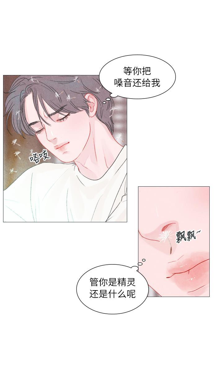 恋上神秘韩漫全集-第4话无删减无遮挡章节图片 