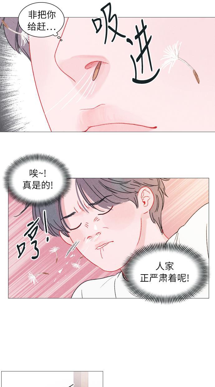 恋上神秘韩漫全集-第4话无删减无遮挡章节图片 